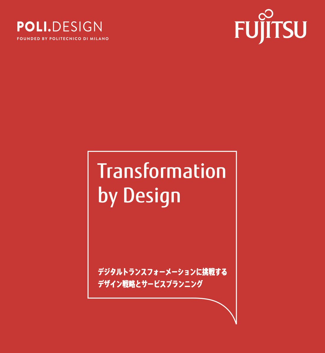 MacopeninSUTABA's tweet photo. 富士通が無料で公開した「デザイン思考のテキストブック」が有益。

デザインの意味や進化といった基礎から、ペルソナ、カスタマージャーニーマップの作成といった実践手法まで徹底解説。フワッとしがちなデザイン思考の本質がわかりやすく言語化されている。

こちら👉 https://t.co/DrbRhiOZwi https://t.co/mKbgetfbL4