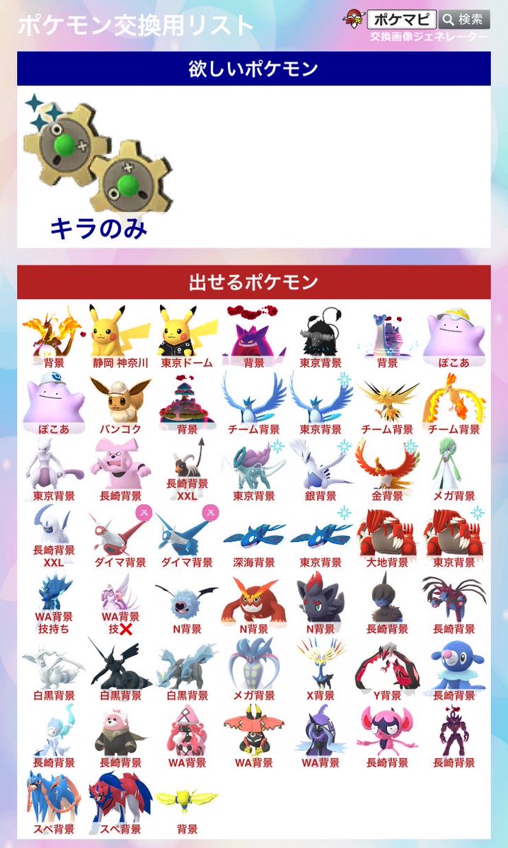 \𝐊𝑴𝑹/⚙️推し PokemonGO tweet media