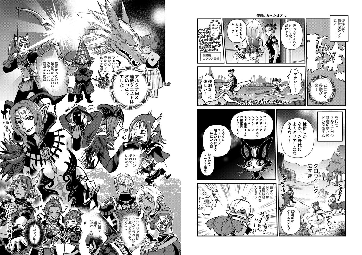 yamaotkr's tweet photo. お待たせしました
ヴァナマチ6の新刊をBOOTHに出しました(前回通販しなかったヴァナマチ5のプレイ日記本も再版したので追加してます)
発送は6/13予定です、よろしくお願いします🫶　リンクは引用元から！
#ヴァナマチ6 https://t.co/ZKdiRBSVt0