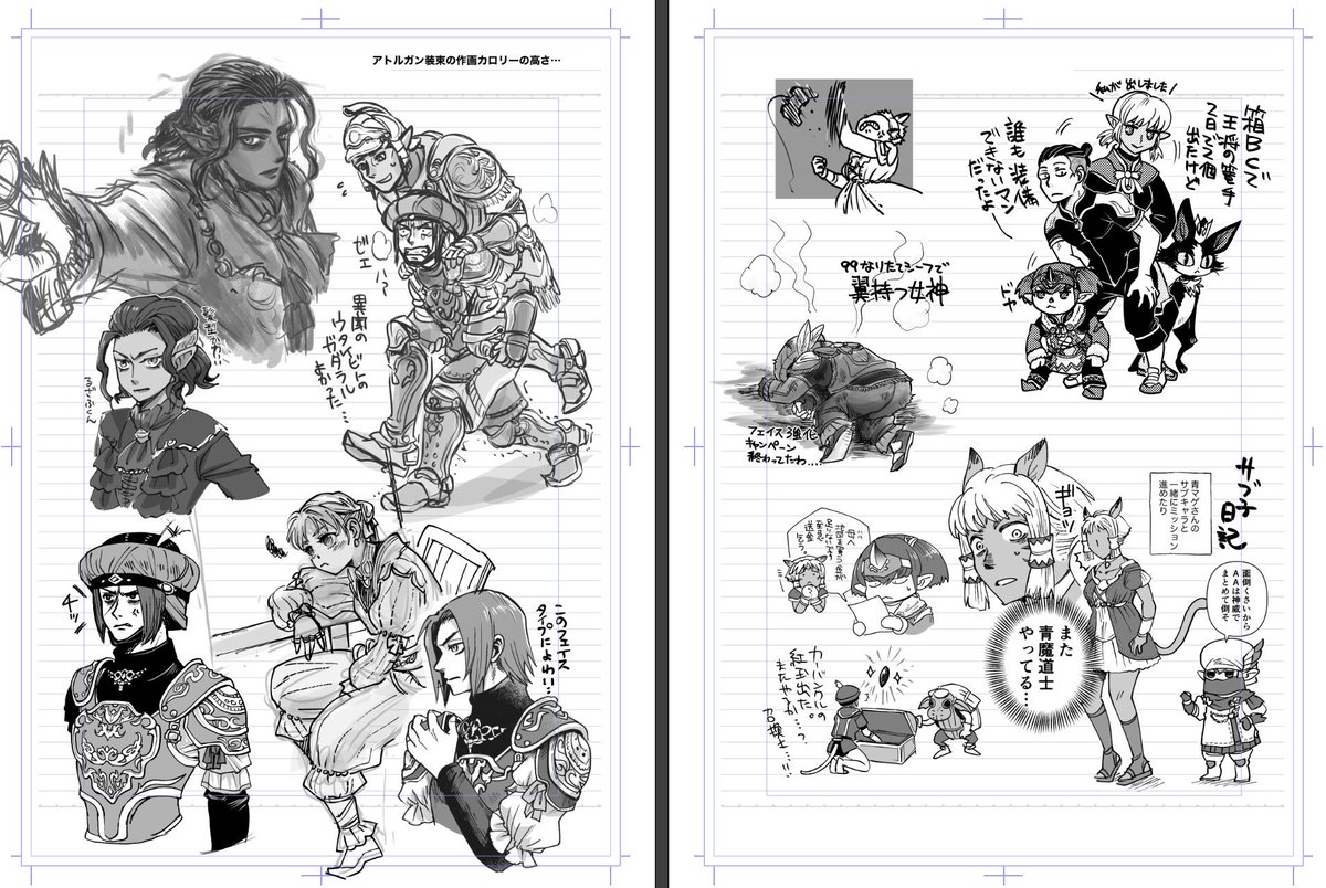 yamaotkr's tweet photo. お待たせしました
ヴァナマチ6の新刊をBOOTHに出しました(前回通販しなかったヴァナマチ5のプレイ日記本も再版したので追加してます)
発送は6/13予定です、よろしくお願いします🫶　リンクは引用元から！
#ヴァナマチ6 https://t.co/ZKdiRBSVt0