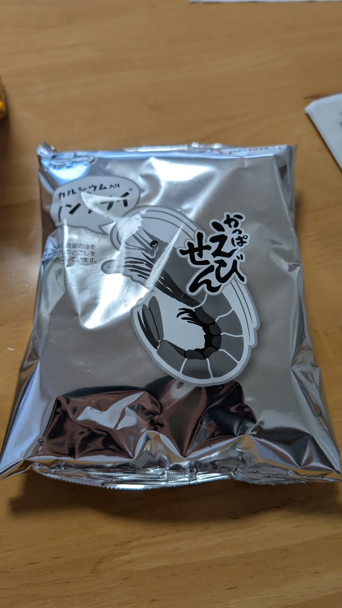 SunFuji_keibi's tweet photo. おはようございます。
岐阜県でも、白黒のパッケージのかっぱえびせんを見つけました。
ニュースで原材料調達の不安定化の影響により、インクの使用量を抑えた仕様だと聞いていましたが、実際に店頭に並んでいるのを見ると驚きますね。
本日もご安全に！
#企業公式つぶやき部 #企業公式夏のフォロー祭 https://t.co/cRyixXNdEi