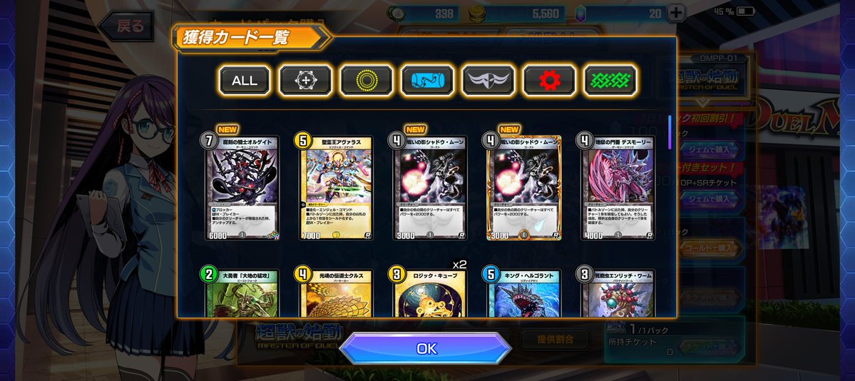 dolballom_devil's tweet photo. デュエプレ1弾10パック引いた結果 https://t.co/I2as79SWgE