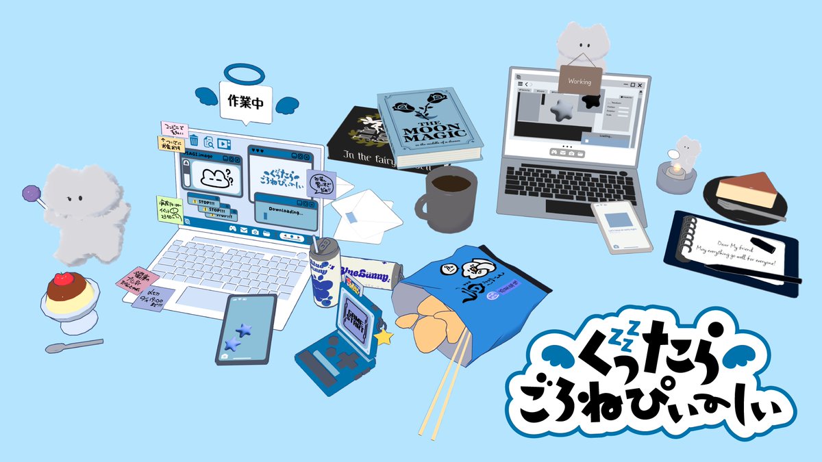 gyunami2tu's tweet photo. #VRChat 向けギミック 
『ぐうたらごろねぴぃ～しぃ』は本日までお得な販売記念SALEを行っています！  

カラバリをそれぞれ3種類用意しており、ジュースの缶やお菓子の袋、本などのカラー以外の細かなデザインの違いもあります🌟

🔗https://t.co/UqZ7inA47X https://t.co/Xbq4pXGbs8