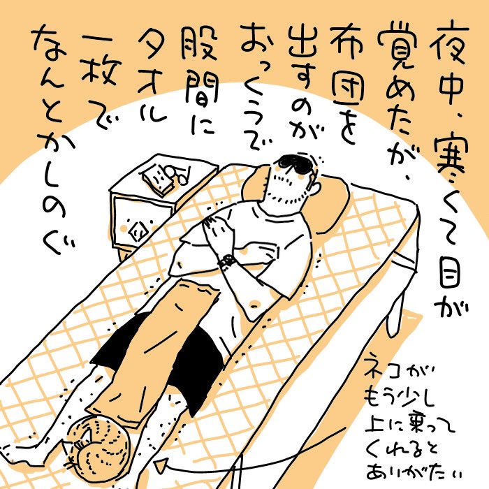 ncopsi's tweet photo. 【ひとゴマ】6/7「タオル一枚」
もう一枚使ってＴの字にしたら完璧だった。
#掛布団 #ひとゴマ #絵日記 #右手
2026/5/24「掛布団なし」
https://t.co/CAKuevNtLJ https://t.co/PxHieyeBc2