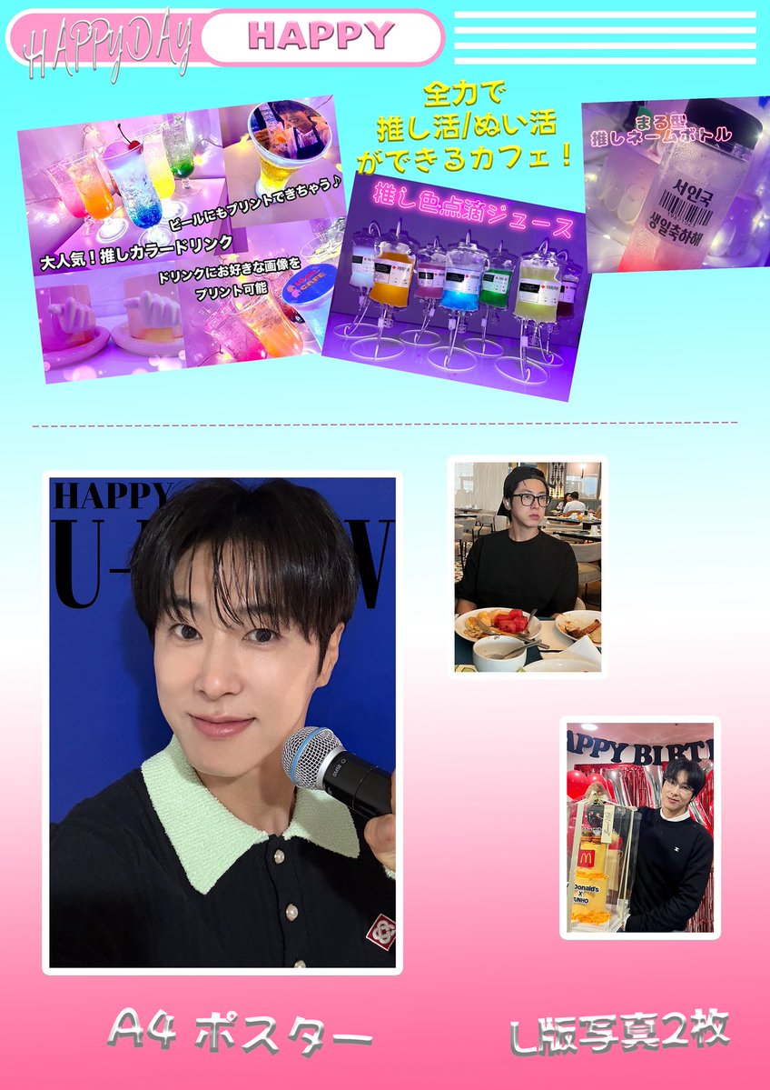 2/1~ TVXQ 東方神起 ユノ ユンホ デビュー 新大久保 #TVXQ #東方神起