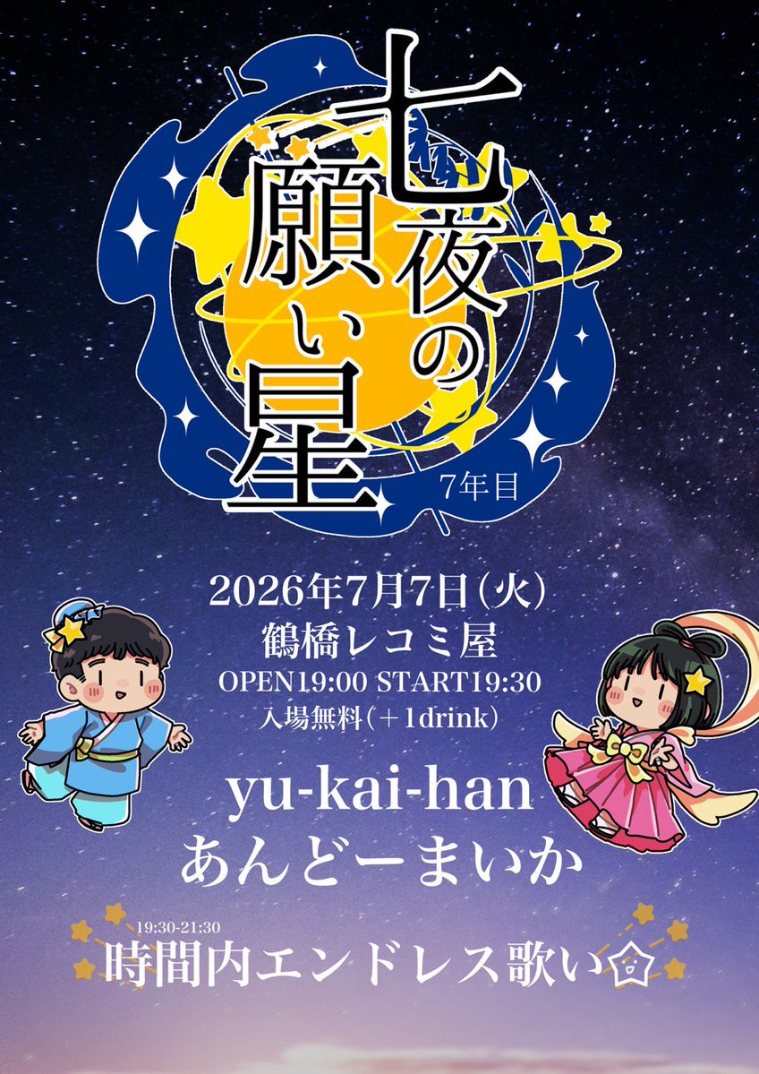 admk_do_f's tweet photo. 【今後のライブ🟢🟢】

7/5(日)生野区いくのパーク
▶︎start/12:15 出番17:35～
入場無料！BBQ同時開催！

7/7 (火)鶴橋レコミ屋
▶︎start/19:30～
入場無料、2時間ランダム

8/26(水)梅田BANGBOO
▶︎start/18:00出番トップ！

10/18
10/31 https://t.co/6GLIMNcn1D