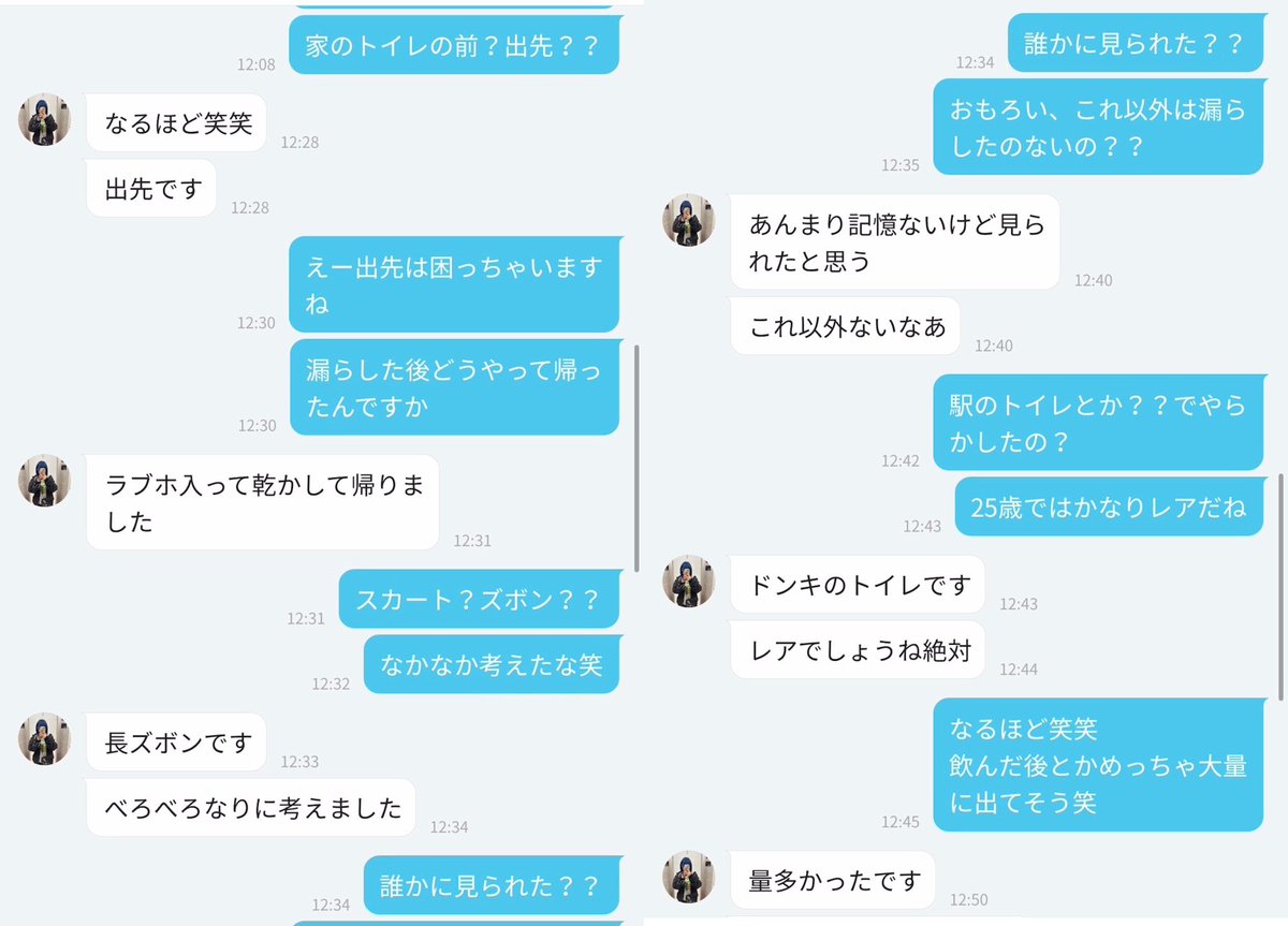 おもらし女子発見機 tweet media
