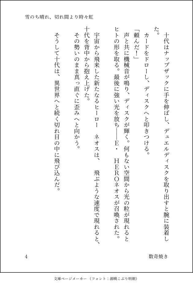 Sukiyaki_yaita's tweet photo. 十代の旅の合間にシリーズ
時系列とか知らずに書き上げた異世界組編の前編
（三沢＆タニヤ＋ヨハン）
（4/20） https://t.co/2oCfwaav3r