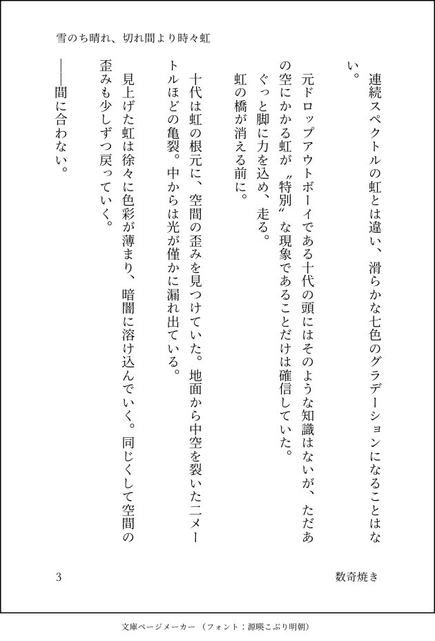 Sukiyaki_yaita's tweet photo. 十代の旅の合間にシリーズ
時系列とか知らずに書き上げた異世界組編の前編
（三沢＆タニヤ＋ヨハン）
（4/20） https://t.co/2oCfwaav3r