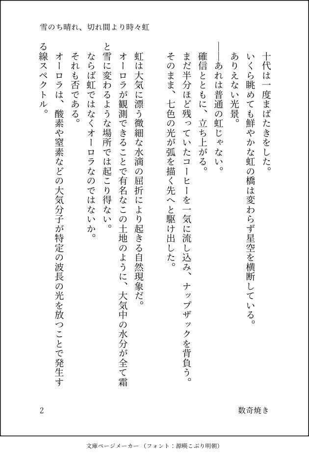 Sukiyaki_yaita's tweet photo. 十代の旅の合間にシリーズ
時系列とか知らずに書き上げた異世界組編の前編
（三沢＆タニヤ＋ヨハン）
（4/20） https://t.co/2oCfwaav3r