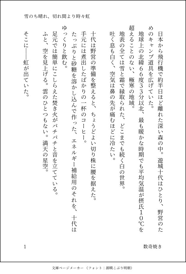 Sukiyaki_yaita's tweet photo. 十代の旅の合間にシリーズ
時系列とか知らずに書き上げた異世界組編の前編
（三沢＆タニヤ＋ヨハン）
（4/20） https://t.co/2oCfwaav3r