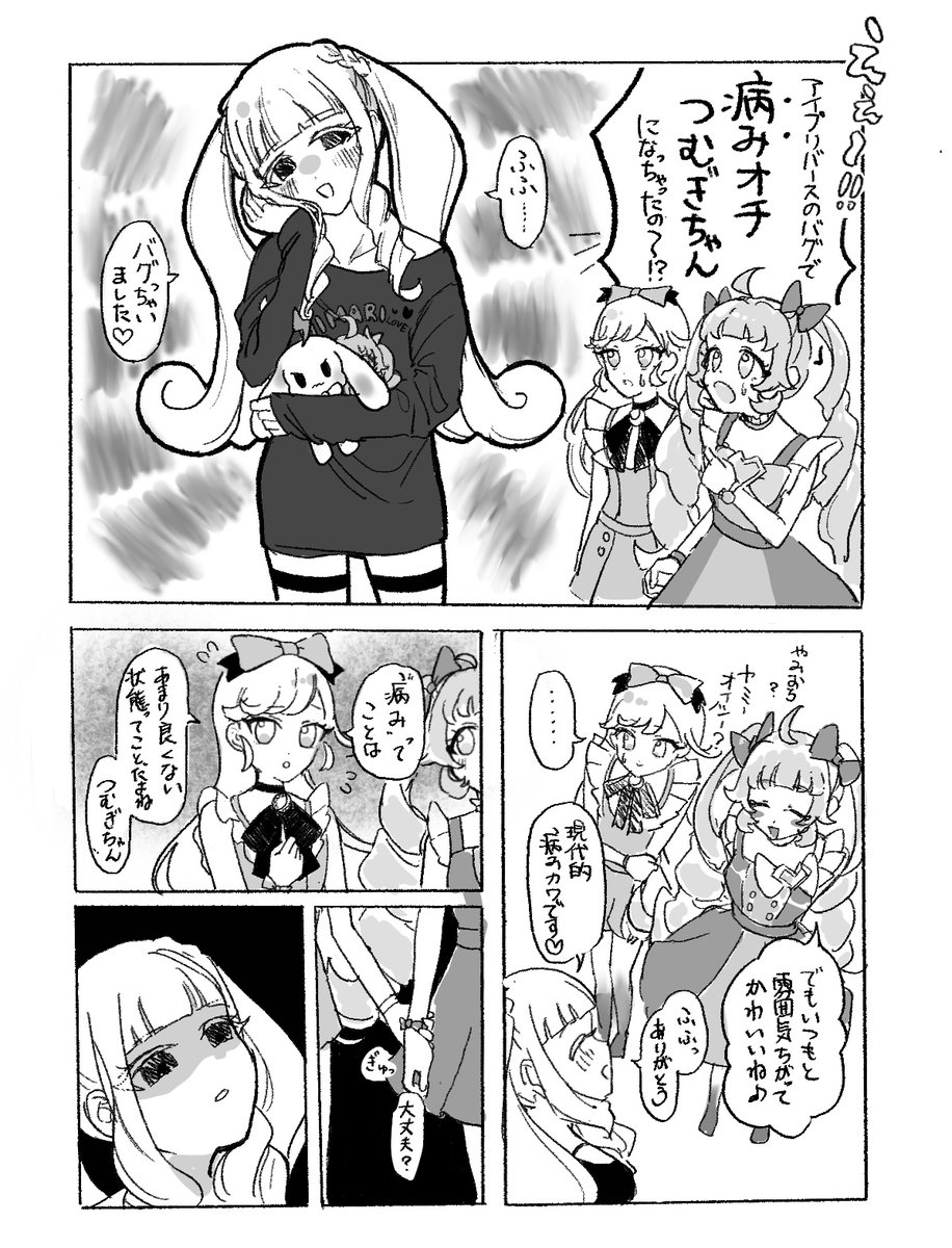 potetomi_ra's tweet photo. 嘘すぎる https://t.co/5yHWKwqrzQ