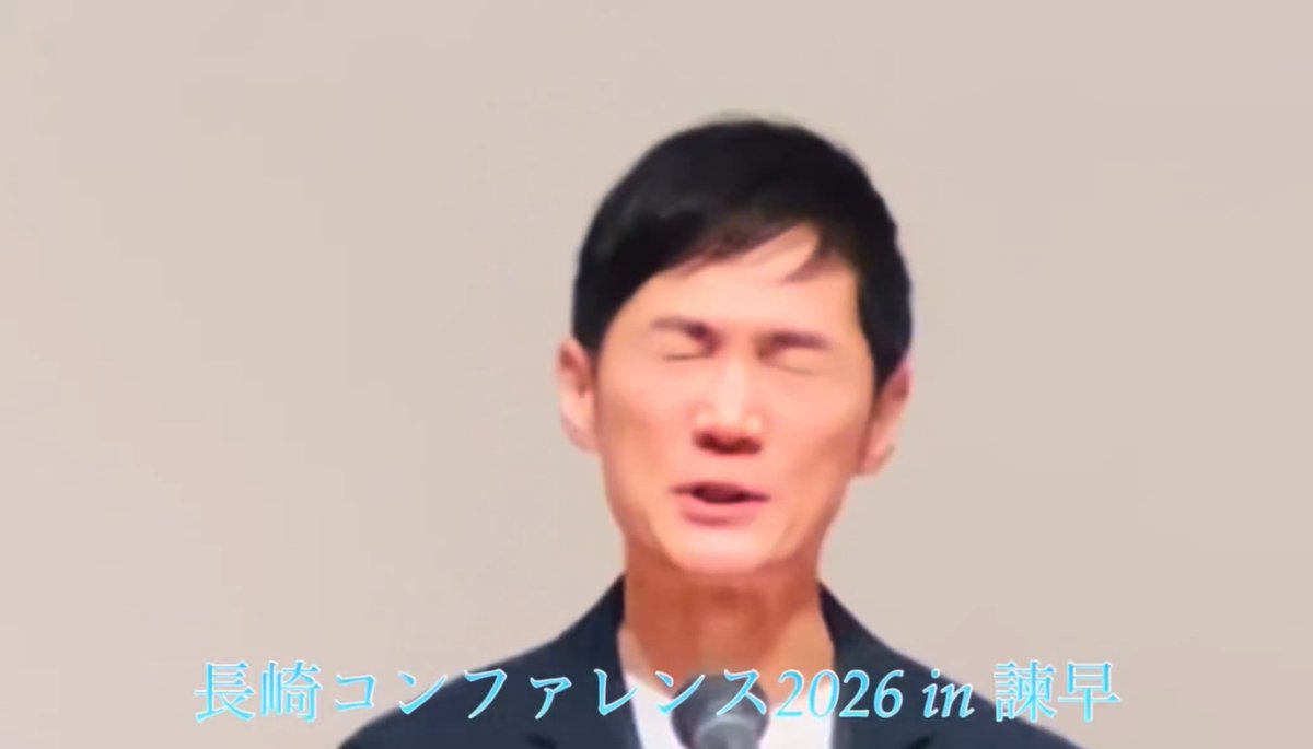 Katsushi30days's tweet photo. 悲劇とは、不都合な事実から目を背けた時に起きる。
石丸さんが長崎での講演でこんな話をしていた。太平洋戦争に突入する前、「総力戦研究所」というシンクタンクが「日本は必ず負ける」というエビデンスを出していた。それでも当時の政府はその結論を無視して戦争を進めた。
どこで引き返せたのか。どこで向きを変えられたのか。答えのない問いに、石丸さんは打ちひしがれると言っていた。
また別の場面で、石丸さんはリハックでひろゆきさんや高橋さんとこんな話をしていた。もしあの時ブレーキをかけられたとしたら、それはメディアの力だったかもしれない。事実が正しく伝わっていれば、民意は変わったかもしれない、と。石丸さんがメディアに厳しい理由が、ここにも繋がっている。
翻って、今の日本はどうか。
人口減少という確定した絶望がある。でもその絶望が正しく世に広まっていない。僕自身もまだ正しく理解できていないと思う。
「いまじゃない」「ここじゃない」「じぶんじゃない」
誰かのせいにして、どこか遠い話にして、政治家が、未来の誰かが、自分じゃない誰かが何とかすると思って。

政治だけじゃない。

職場でも夫婦関係でも、不都合な現実から目を逸らしていないか。思い返して欲しい。悲劇はそういう時に起きてないか。

自分を責めなくていい。目を逸らしたくなるのは人間として自然なことです。僕もその本能に抗おうともがいている一人。

でも、だからこそ、今こそ向き合う時だと思う。
「いま、ここ、じぶん」
歴史が教えてくれるのは絶望じゃなく、一縷ののぞみ、一粒のひかりだと思うから。早く動けば、変えられる。

いまから
ここから
じぶんから

何ができるか、一緒に考えませんか？

何かやってみようと思うこと、やってることあれば共有お願いします。
#長崎コンファレンス2026 #石丸伸二  #人口減少