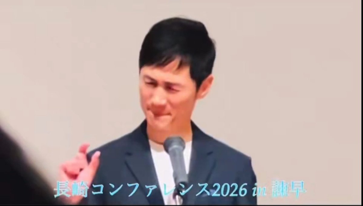 Katsushi30days's tweet photo. 悲劇とは、不都合な事実から目を背けた時に起きる。
石丸さんが長崎での講演でこんな話をしていた。太平洋戦争に突入する前、「総力戦研究所」というシンクタンクが「日本は必ず負ける」というエビデンスを出していた。それでも当時の政府はその結論を無視して戦争を進めた。
どこで引き返せたのか。どこで向きを変えられたのか。答えのない問いに、石丸さんは打ちひしがれると言っていた。
また別の場面で、石丸さんはリハックでひろゆきさんや高橋さんとこんな話をしていた。もしあの時ブレーキをかけられたとしたら、それはメディアの力だったかもしれない。事実が正しく伝わっていれば、民意は変わったかもしれない、と。石丸さんがメディアに厳しい理由が、ここにも繋がっている。
翻って、今の日本はどうか。
人口減少という確定した絶望がある。でもその絶望が正しく世に広まっていない。僕自身もまだ正しく理解できていないと思う。
「いまじゃない」「ここじゃない」「じぶんじゃない」
誰かのせいにして、どこか遠い話にして、政治家が、未来の誰かが、自分じゃない誰かが何とかすると思って。

政治だけじゃない。

職場でも夫婦関係でも、不都合な現実から目を逸らしていないか。思い返して欲しい。悲劇はそういう時に起きてないか。

自分を責めなくていい。目を逸らしたくなるのは人間として自然なことです。僕もその本能に抗おうともがいている一人。

でも、だからこそ、今こそ向き合う時だと思う。
「いま、ここ、じぶん」
歴史が教えてくれるのは絶望じゃなく、一縷ののぞみ、一粒のひかりだと思うから。早く動けば、変えられる。

いまから
ここから
じぶんから

何ができるか、一緒に考えませんか？

何かやってみようと思うこと、やってることあれば共有お願いします。
#長崎コンファレンス2026 #石丸伸二  #人口減少
