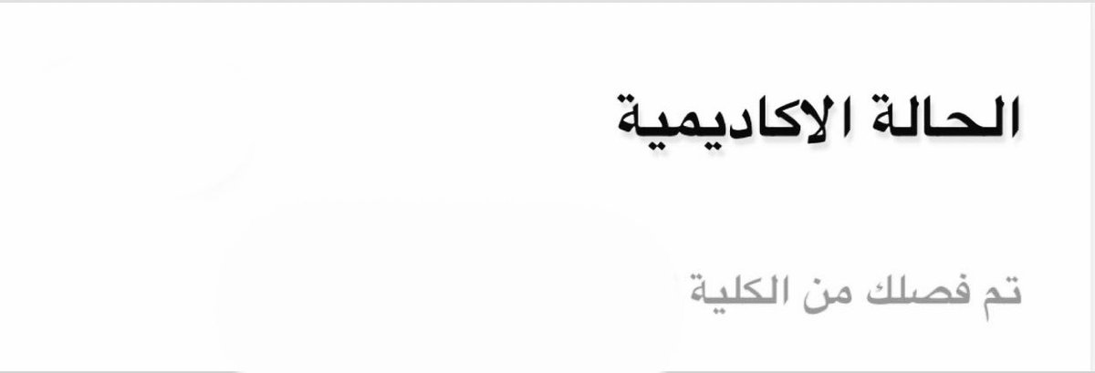 _m6xt's tweet photo. يوم انقتل حلمي على يدين الاحلام 
والوقت قرر في اول العمر ظلمي

دفنت بيديني جثث كل الاحلام 
والصبر عزاني على موت حلمي https://t.co/z01n5kr3Vb