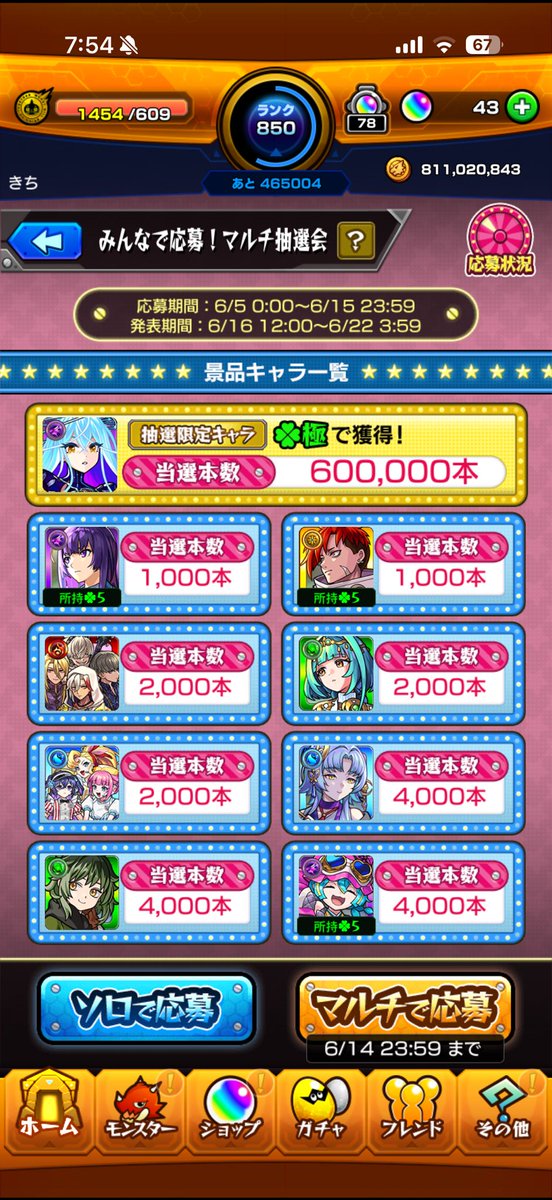 hide030111's tweet photo. マルチ抽選会一緒に出来る人いないかな？ https://t.co/EtRgiLTQ3T