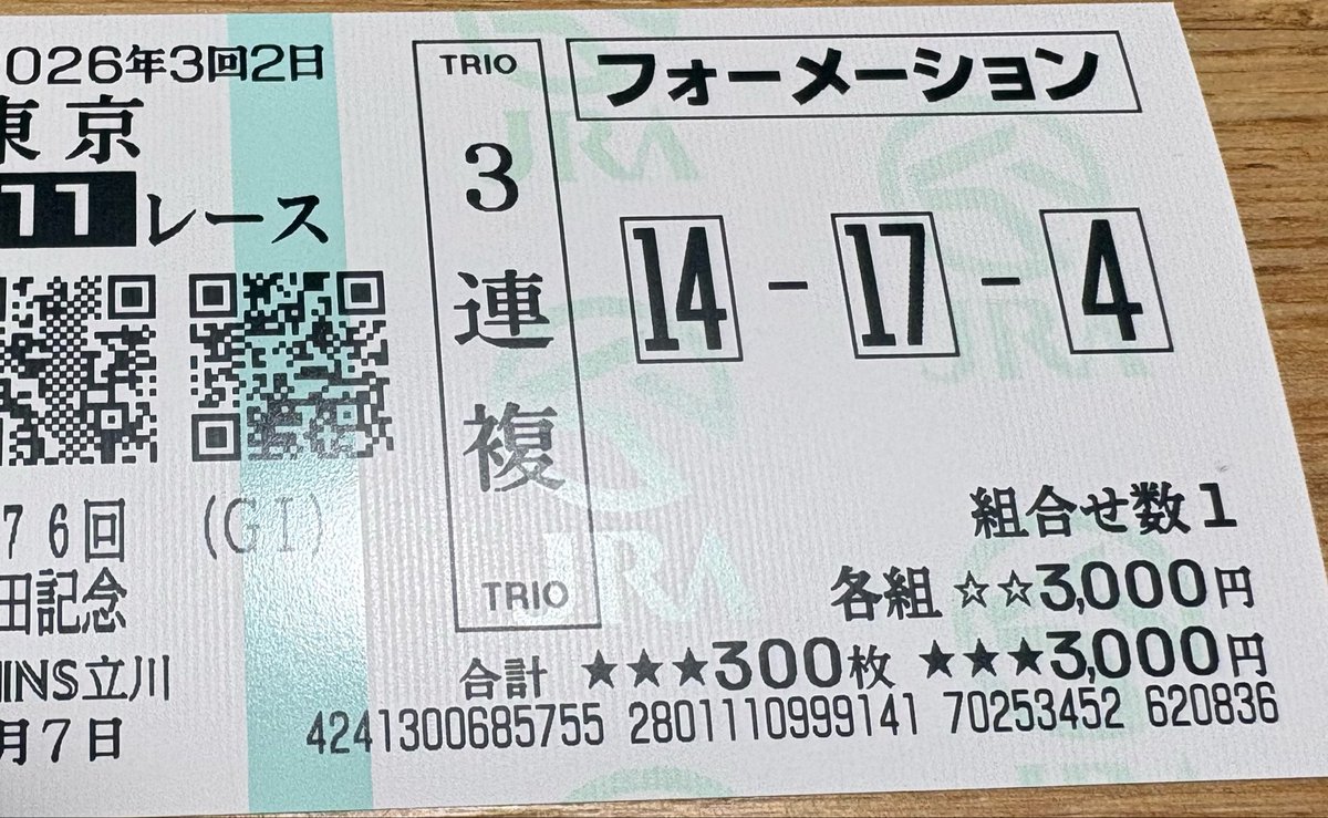 emachu_i's tweet photo. これ17じゃなくて11ですよね？
当たってるよね？(´；ω；｀) https://t.co/d4ycZGpdJQ