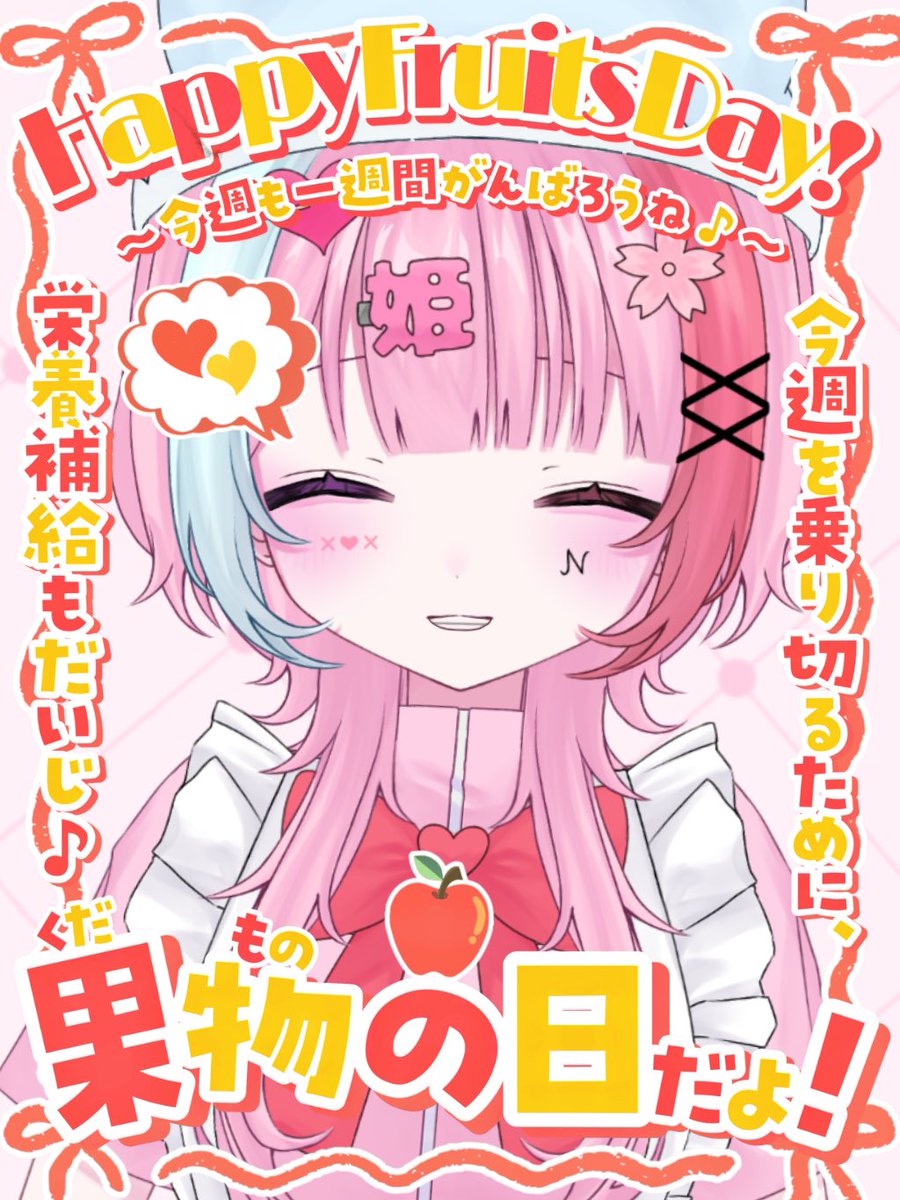 are_noq's tweet photo. みんな月曜日のおはよう〜！(՞っ ̫ _՞)ᐝ☀️

編集ぶっ通しでやっとったら気付いたらこの時間〜！！！！💭

今日は果物の日やって〜！🍎🍊🍈🍉🍇

好み分かれるかもやけど、私のおすすめはパッションフルーツ！🫶🏻︎

今週も無理し過ぎないで、ゆるふぁいで生きよう〜ჱ̒^ᴗ ̫ ᴗ^🌸

#おはようvtuber https://t.co/rKiRfeWopb