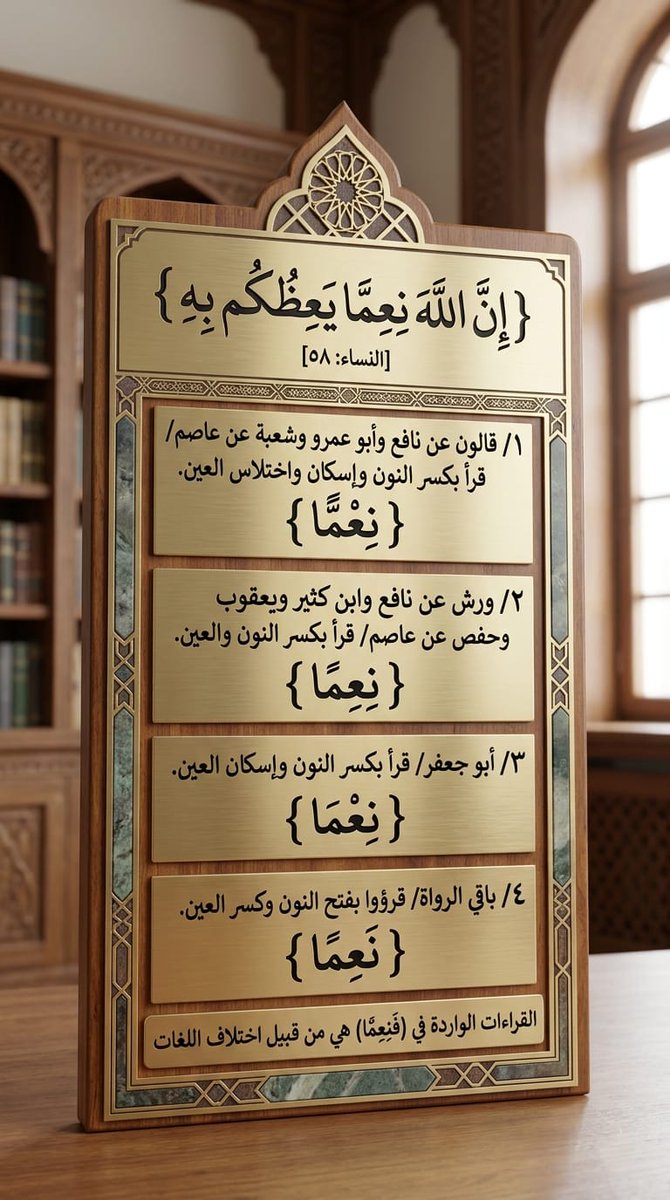 Elyiaa3's tweet photo. *{ إن الله نعما يعظكم به } النساء* https://t.co/xhiIYO5U3y