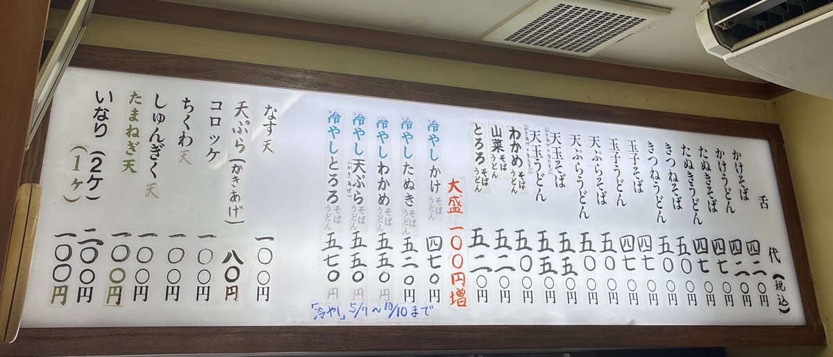 egara's tweet photo. 田端　立喰そば　かしやま
蕎麦で三つ
天玉コロッケ蕎麦　650円
このくらいの気候がいいねぇ
玉子が絡んだコロッケ美味しい😋 https://t.co/OeL3SZnsHU