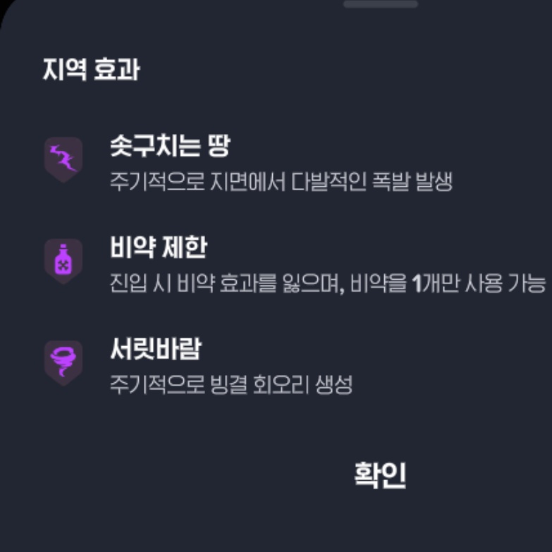 48FW4's tweet photo. 이번주 심매는 바리 2광구 1-2,
어비스 지역효과는 솟구치는 땅(매어), 서릿바람(지6)입니다! https://t.co/vHG4PiA156