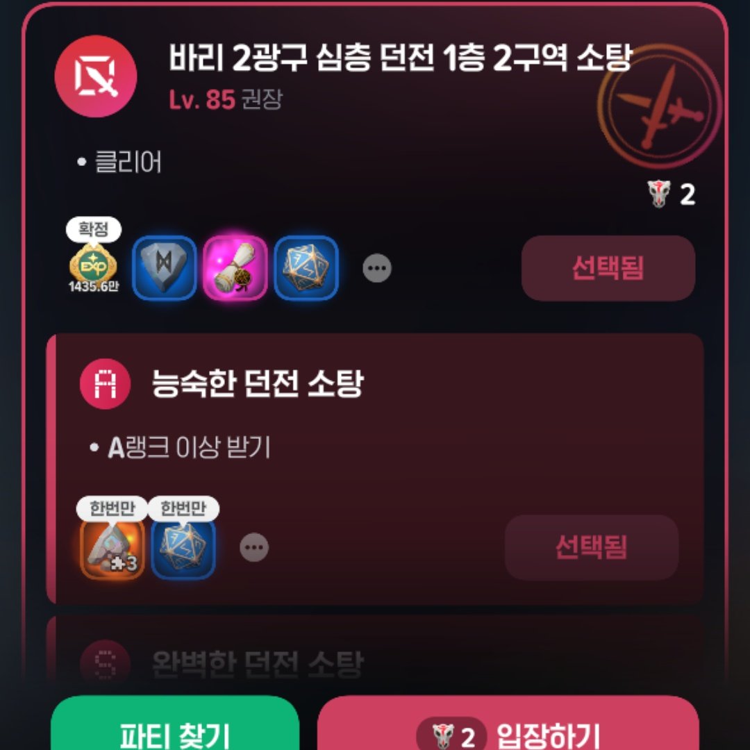 48FW4's tweet photo. 이번주 심매는 바리 2광구 1-2,
어비스 지역효과는 솟구치는 땅(매어), 서릿바람(지6)입니다! https://t.co/vHG4PiA156