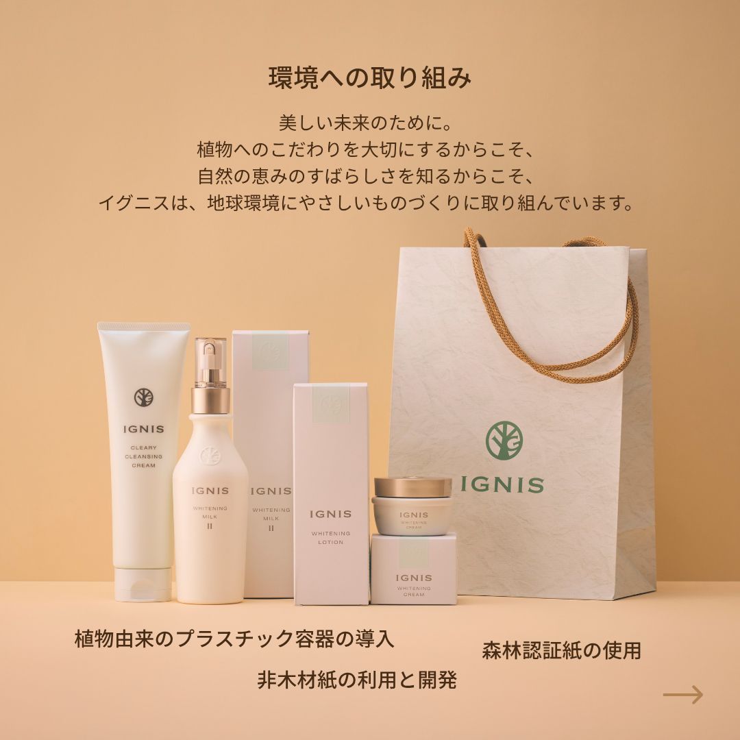 _IGNIS_official's tweet photo. 今日は #ロハスの日 🌿

イグニスは、地球環境にやさしいものづくりに取り組んでいます。
✓ 植物由来のプラスチック容器の導入
✓ 非木材紙の利用と開発
✓ 森林認証紙の使用

詳しくはこちら↓
https://t.co/MjqiKw2tQz https://t.co/F7O5oM9Fx6