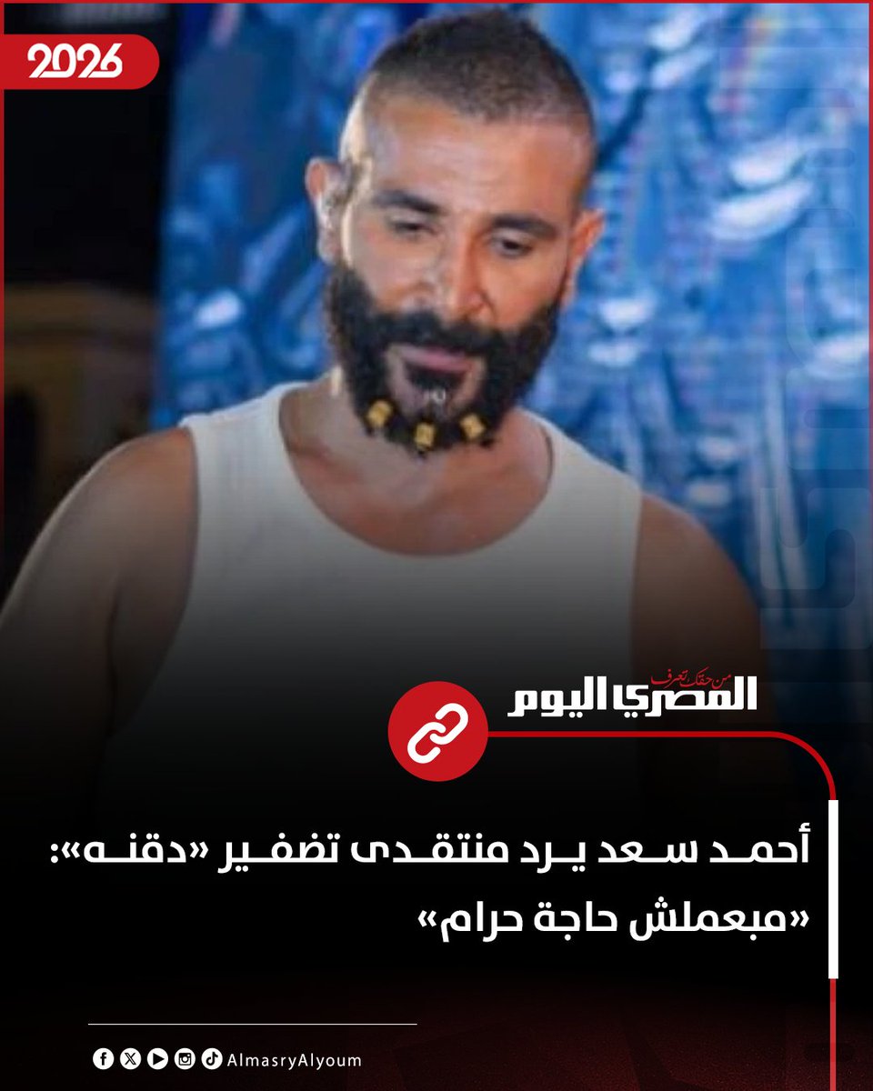 المصري اليوم tweet media