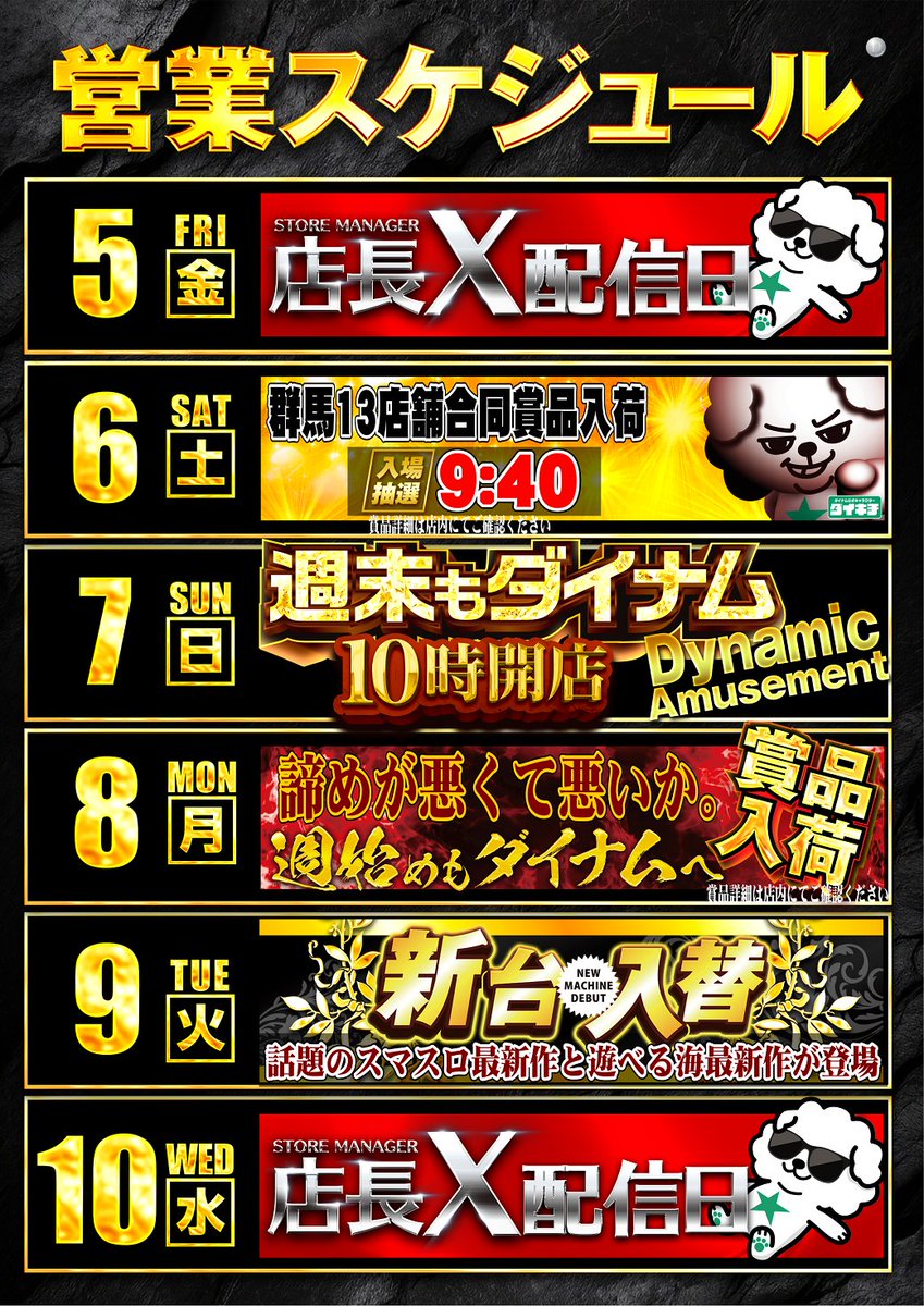 dynam_00224's tweet photo. 本日6/8(月)

10:00OPEN⌚
9:45抽選⌚

平日も変わらず、遊びのど真ん中へ🕹️

サバキチ店長厳選の
おすすめ機種もしっかり設置中です☘️

その他、ホットな機種多数取り揃えています✨

パチンコでも　スロットでも
選べる楽しさ提供します🔱

本日も従業員一同笑顔でお出迎え致します。

#ダイナム https://t.co/VdVTQPGacL