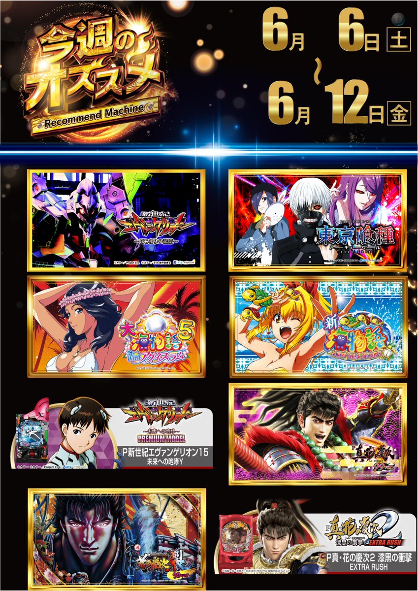 dynam_00224's tweet photo. 本日6/8(月)

10:00OPEN⌚
9:45抽選⌚

平日も変わらず、遊びのど真ん中へ🕹️

サバキチ店長厳選の
おすすめ機種もしっかり設置中です☘️

その他、ホットな機種多数取り揃えています✨

パチンコでも　スロットでも
選べる楽しさ提供します🔱

本日も従業員一同笑顔でお出迎え致します。

#ダイナム https://t.co/VdVTQPGacL