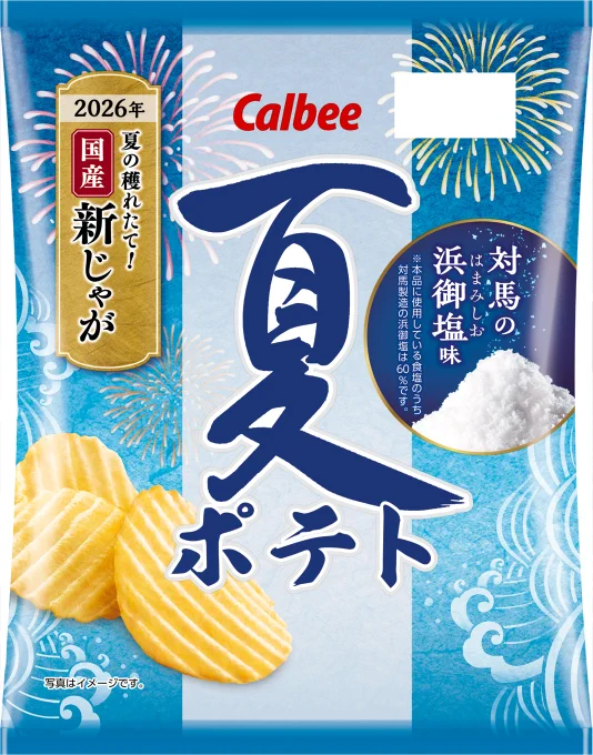 /
今週の新商品情報!
\

6月8日(月)に「夏ポテト対馬の浜御塩味」が今年も登場✨

厚切り波なみカットのさっくり軽い食感と、さっぱり軽い味わいが楽しめる夏ポテト🥔😊
長崎県対馬の浜御塩を使用した、キリッとした味わいが夏にぴったりです🎶

#カルビー新商品 
