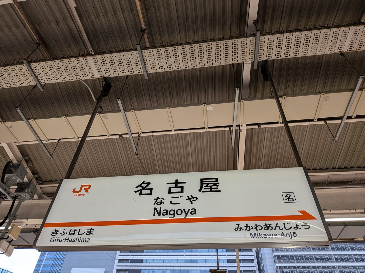 Arice_master's tweet photo. おはようございます☀
関西、東海のプロアマ終了🀄️
2日間関わってくださった皆様ありがとうございました！
普段関わることの少ない人達と交流出来てとても良かったです☺️
地方の選手達が頑張ってるのを見ると自分ももっと頑張らなくてはと思わされますね👀

朝食にきしめんチョイスしてフィニッシュ！ https://t.co/VTGBRQQMLW