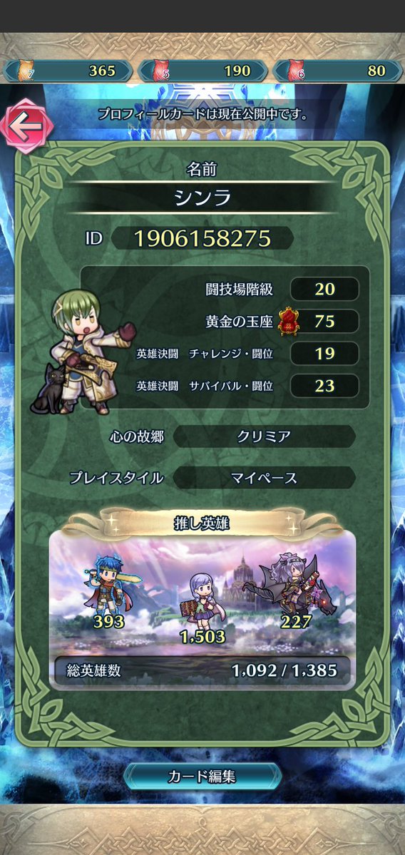 EMBLEM222's tweet photo. FEHフレンド募集
ID 1906158275

つながる絆は開花エリンシア出します
ガーディアンはアイスロックに変更可
希望があれば後半でキャラ変えるのでリプライください
#FEヒーローズ https://t.co/GSzwLH6gTF