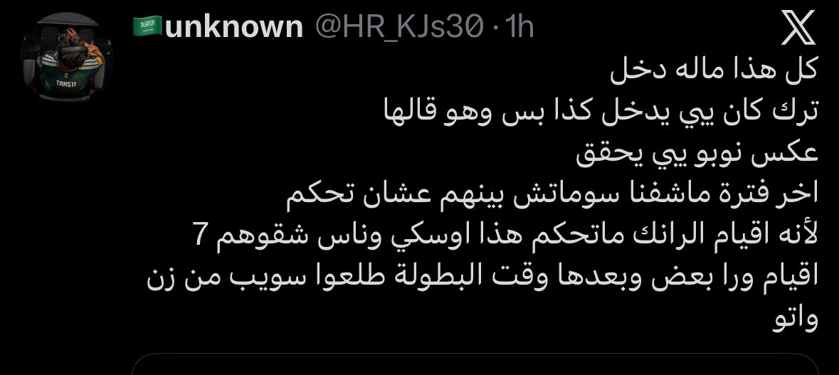 ivvv4ji's tweet photo. شدخل كلامي المشكله لما تتناقش مع شخص هو بنفسه متفق معك ونوبو عنده عقل ورأي اذا يبي يتيم مع ترك محد راح يمنعه ليش الاغلب يحسسك انه مغصوب؟ https://t.co/vSJavGwvYl