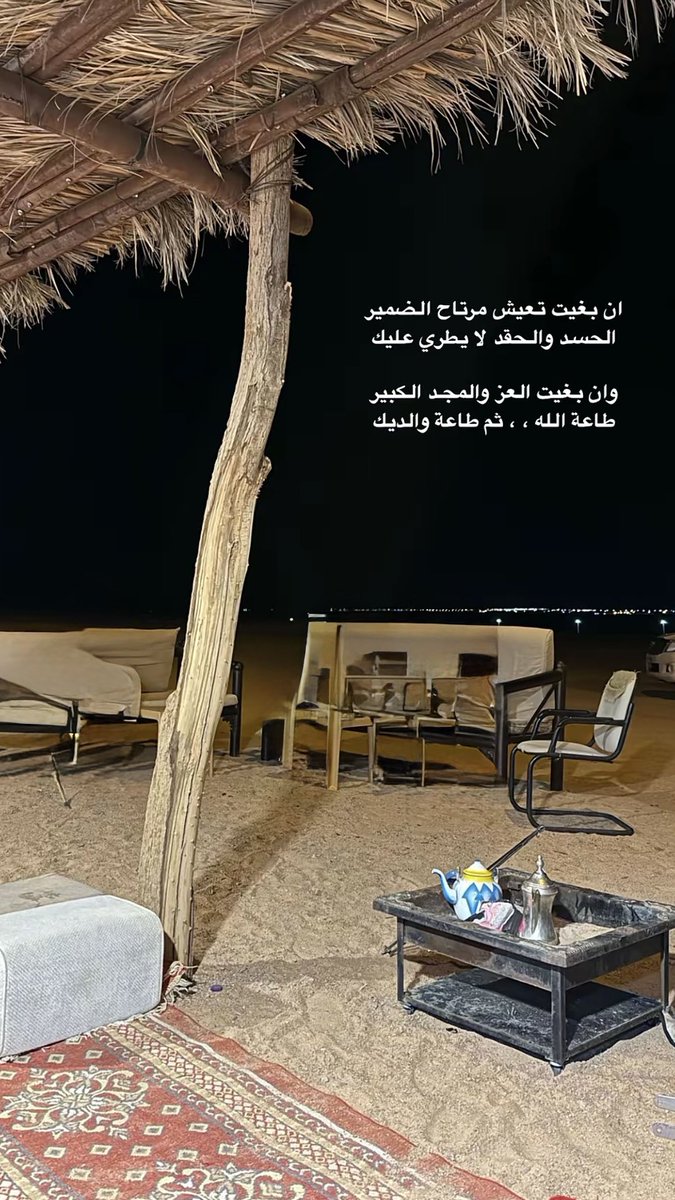 7amad_f_'s tweet photo. #شعر #طاعة_الله #رتويت https://t.co/6MhkxwNxFD