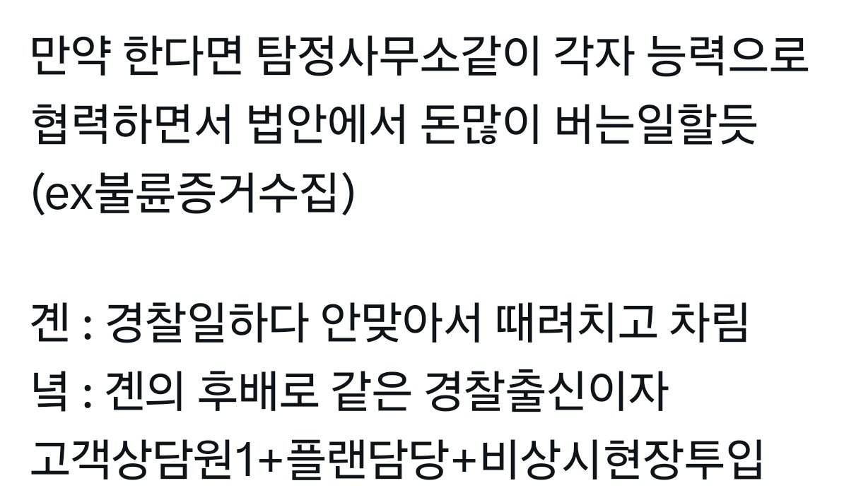 dpdp_0804's tweet photo. 이 구도 보고 생각난

탐정사무소ㅋㅍㄹ(+젬킷,녘랜) https://t.co/KdKR1wBBMo