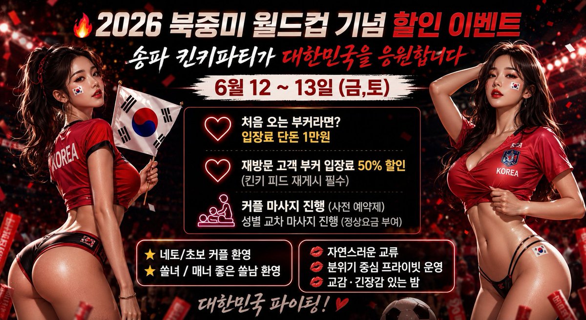 송파킨키파티 tweet media