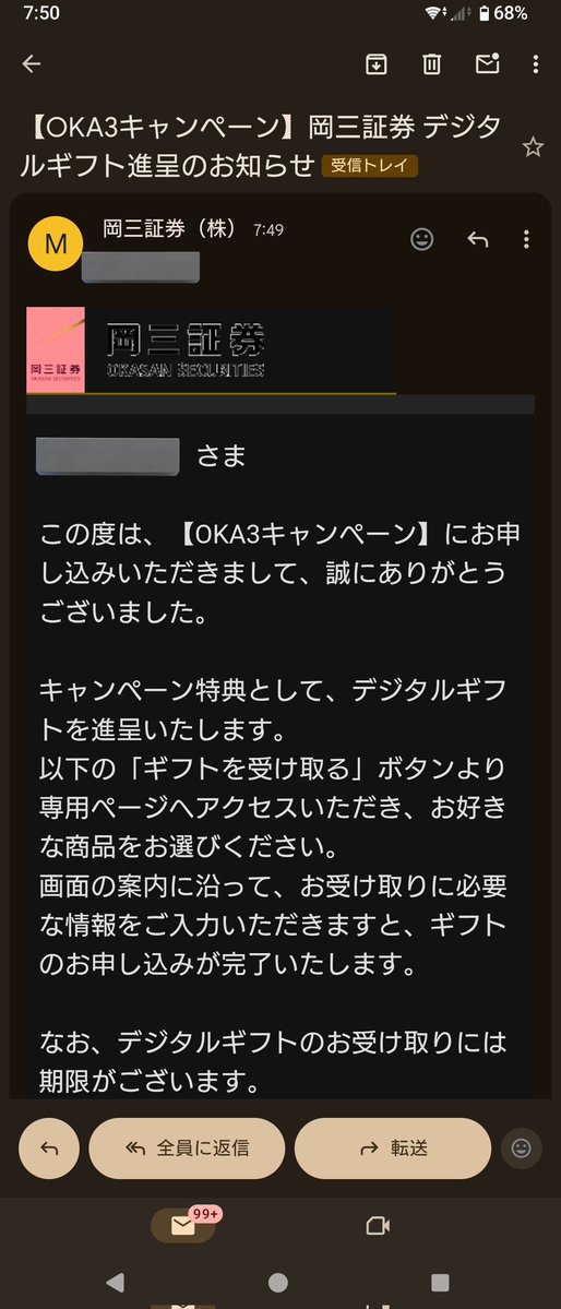 Node4u_info's tweet photo. おはようございます

BB
本日開始
LiNKX 584A
非常に厳しいですが、とりあえず野村だけは申込済

週末、岡三証券様からアンケートでデジギフ1000円到着
ペイペイ変換。ありがとうございます
ついでにネイスも！と厚かましくｗ

今日はミュージカル観劇予定。楽しみです♪ https://t.co/RazUky6wPh