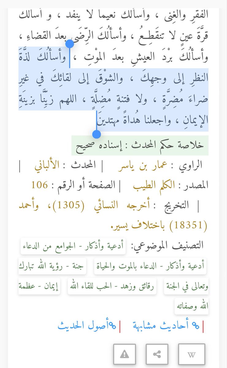 Lolysometimes's tweet photo. @__deeem_ @MariamY66256581 @RashedCore الصيغتين صحيحه وتحتمل نفس المعنى الي تقصده https://t.co/wGVZMr967G
