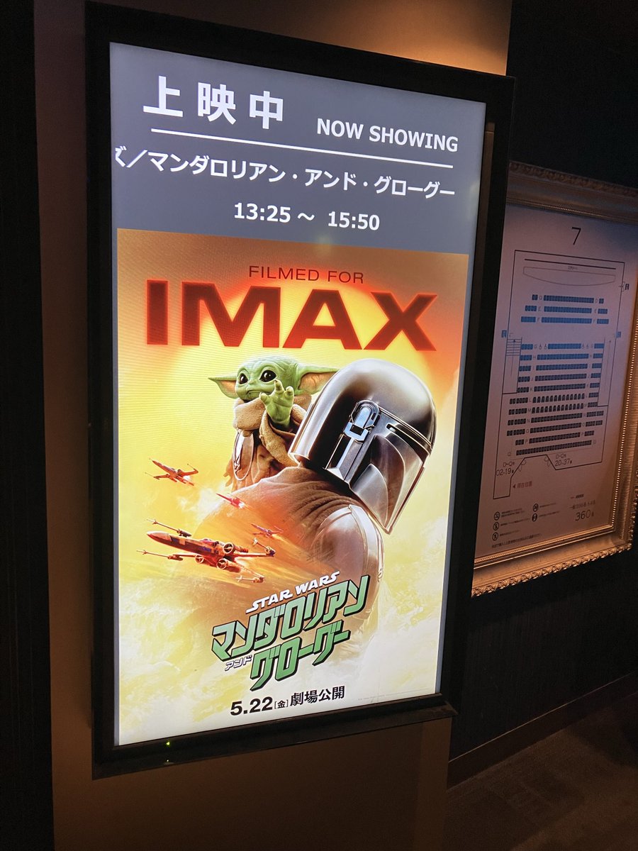 Ima_komomo's tweet photo. スターウォーズの新作を観てきました。
興味無しの妻を説得して連れだしました。
行く途中で馬券を買ってみたいというのでお任せで予想させたら、神がかってました。
ずっと馬連にしとけば良かったと言ってましたが、十分でしょ。
で、グローグーに完全にハマってくれたので、
自分の作戦は大成功。 https://t.co/5s7MHBplwz