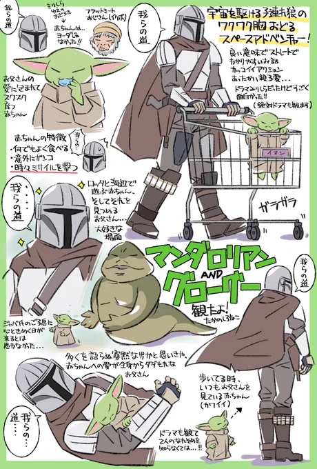 『マンダロリアン・アンド・グローグー』、観てきました!スターウォーズはちょっとだけ、ドラマはミリしらな自分でもすごく面白かったです。絶対ドラマも観ます!
#マンダロリアンアンドグローグー
#TheMandalorianandgrogu 