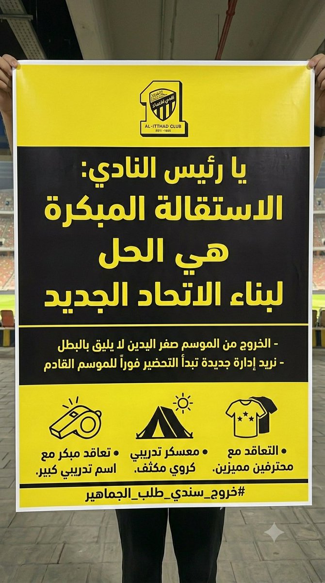 r_an3's tweet photo. #خروج_سندي_طلب_الجماهير22

اخرج يا شيخ خرجت روح العدو https://t.co/7OrC2eX7e3