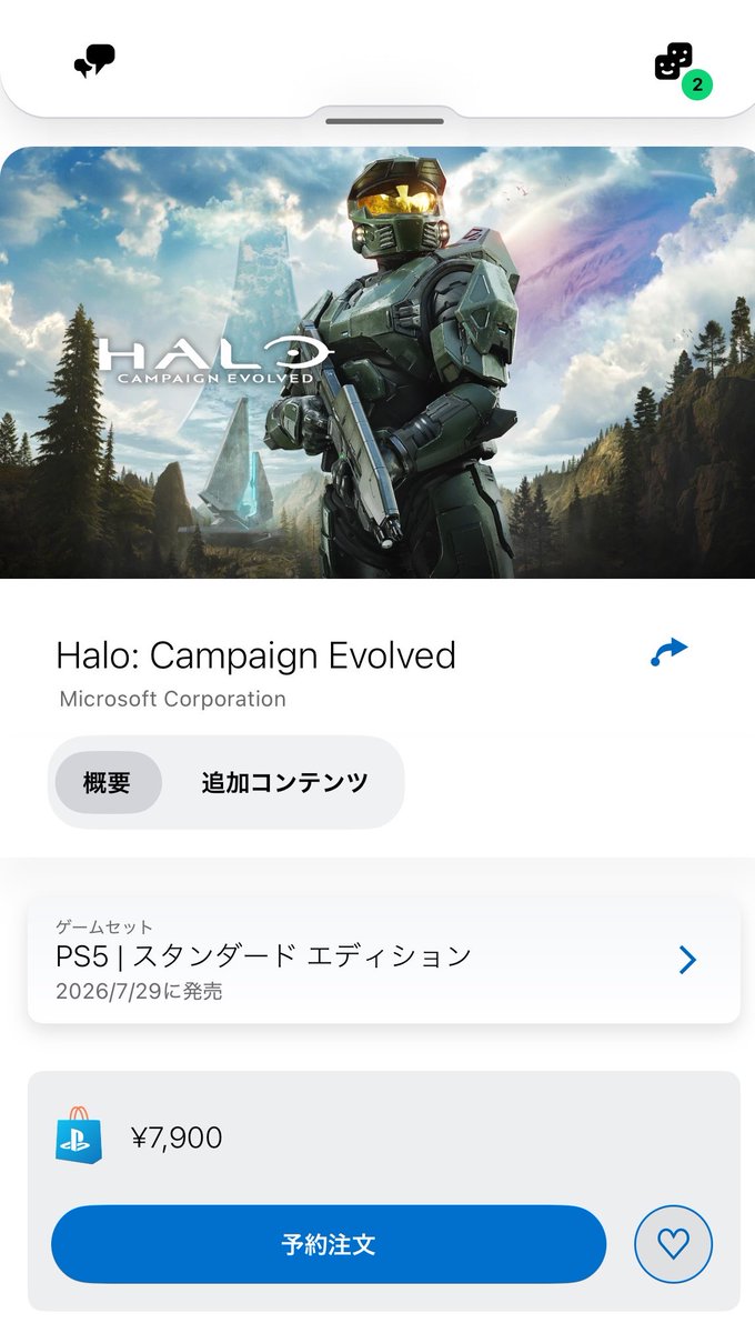 abcmmoj's tweet photo. 終戦で
 #PS5 #Xbox #JUMPIN https://t.co/Q5O5t3Iqjb