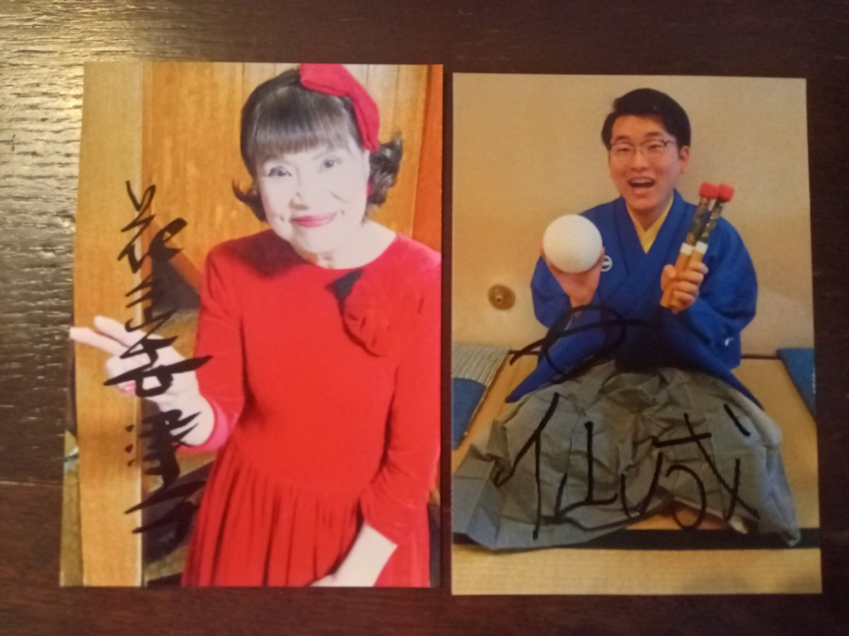 nanasisons's tweet photo. 謝楽祭　今年の戦利品は
世津子先生と仙成さんのサイン
16時まで雨が降らなくて良かった https://t.co/naTPBiEuCb
