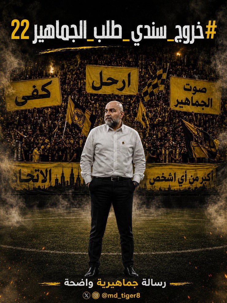 r_an3's tweet photo. #خروج_سندي_طلب_الجماهير22

اخرج يا شيخ خرجت روح العدو https://t.co/yjqJMM41Ip