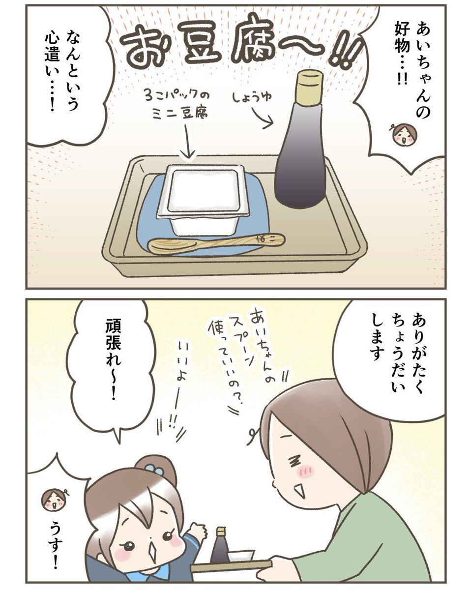 nfsn66's tweet photo. 三女がしてくれるおやつの差し入れ https://t.co/mdfSxcN0yi