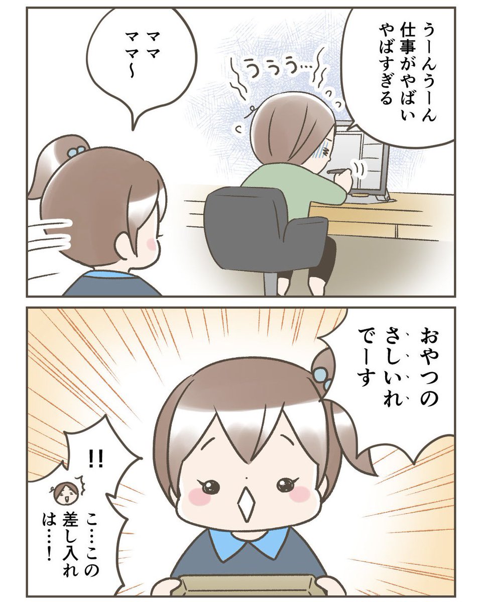 nfsn66's tweet photo. 三女がしてくれるおやつの差し入れ https://t.co/mdfSxcN0yi