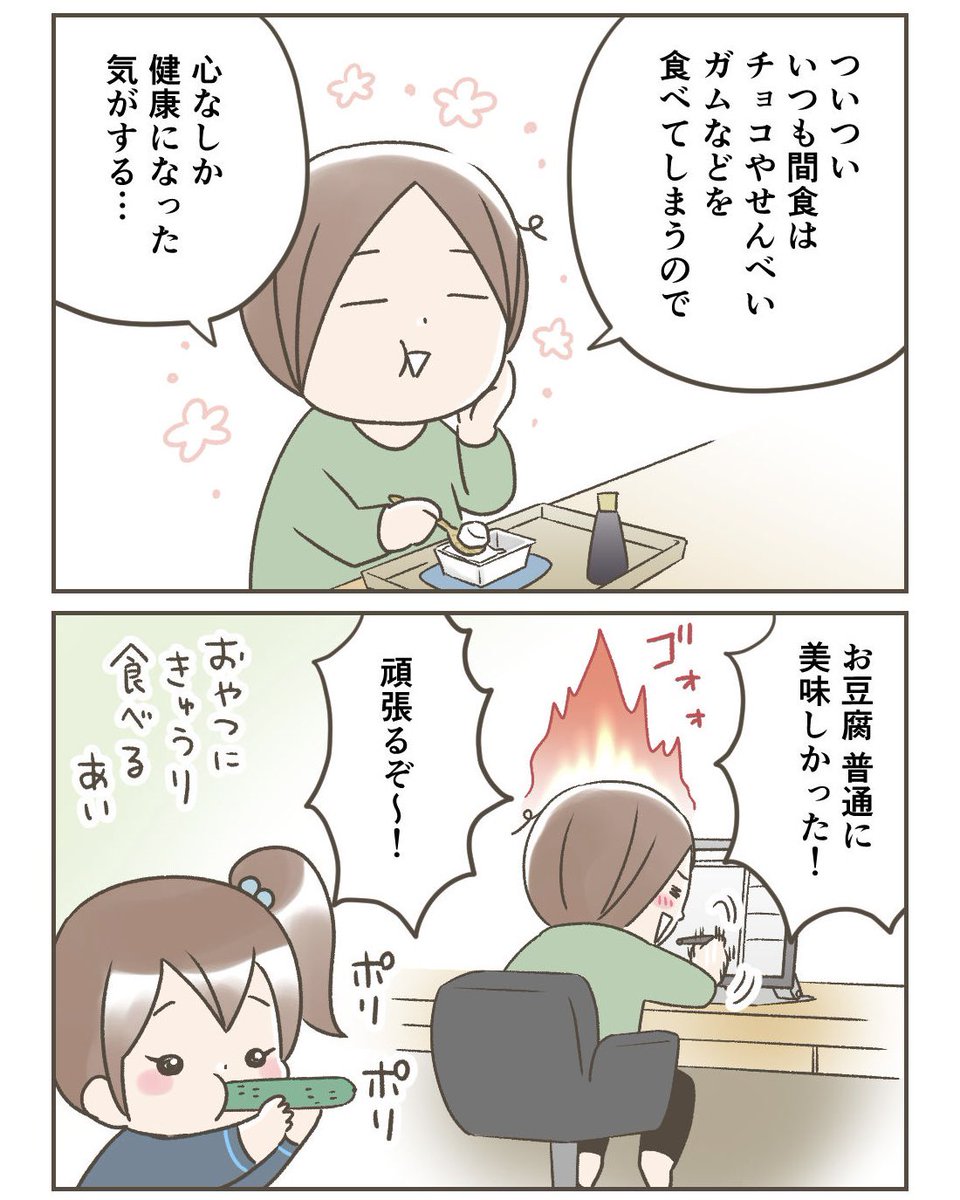 nfsn66's tweet photo. 三女がしてくれるおやつの差し入れ https://t.co/mdfSxcN0yi