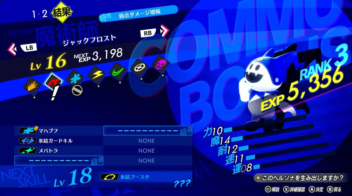 CrystAAHHL's tweet photo. I'm glad that they officially announced that Jack Frost was going to be a returning demon in Persona 4 Revival because I was really worried about the lack of Hee Ho https://t.co/e8fczzMk4F