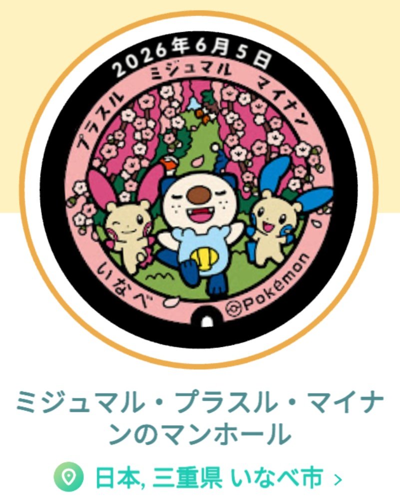 TeaAppli's tweet photo. いなべ市、鈴鹿市②、亀山市
道中で未回収だった菰野調整池と加佐登調整池のダムカードを回収してきました。残るは七色ダムと新しい鳥羽河内ダム！ https://t.co/NLCGqDGF45